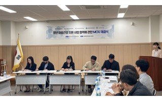 2023년 5월 청년 마음건강 지원 사업 협력에 관한 MOU 체결식